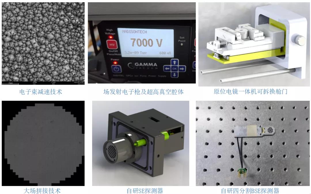 國產(chǎn)臺(tái)式掃描電鏡