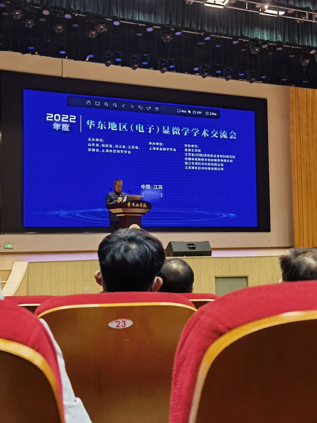 全國電子顯微學學術(shù)年會