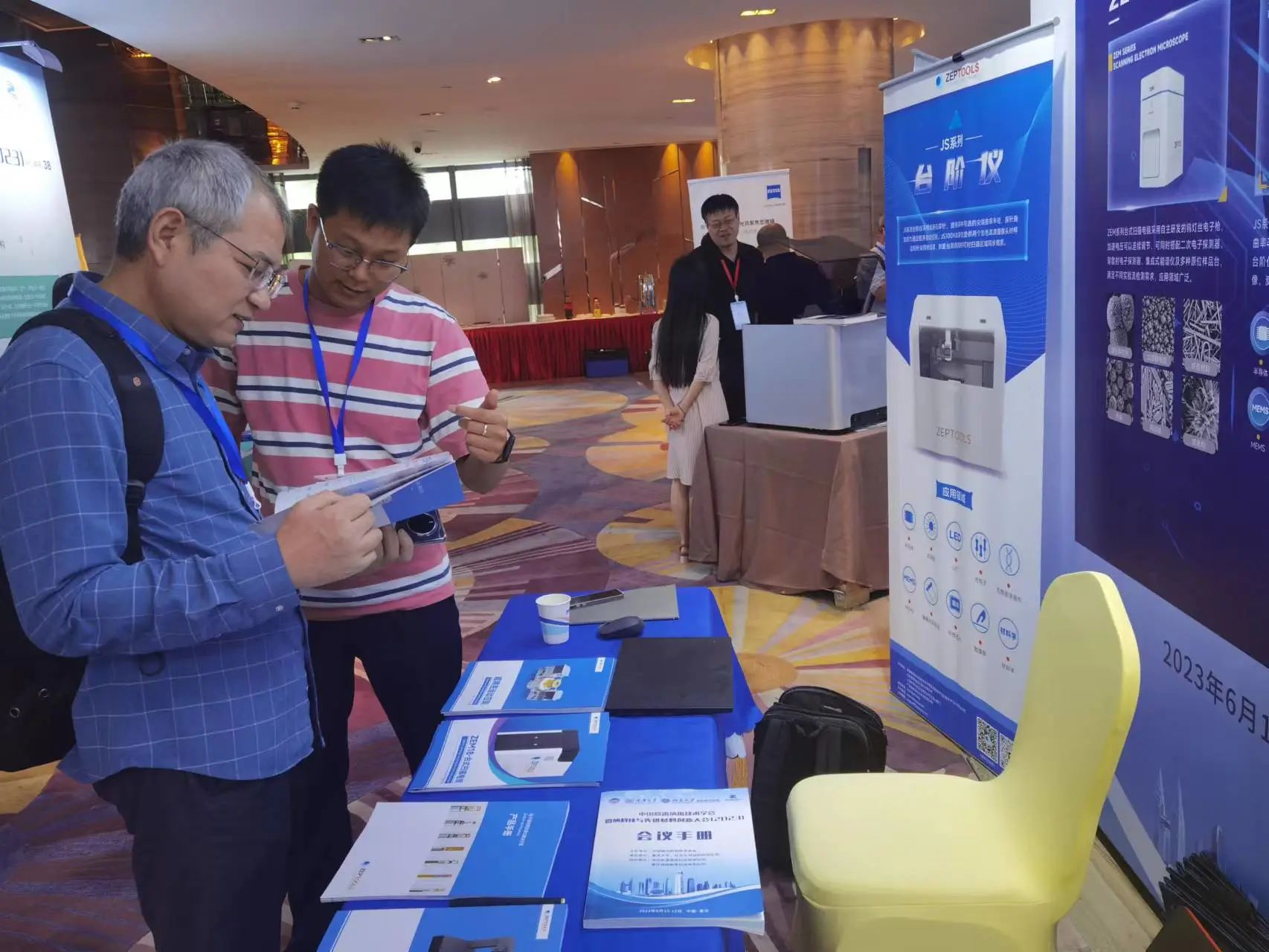 微納科技與先進(jìn)材料創(chuàng)新大會(huì) 微納科技與先進(jìn)材料創(chuàng)新大會(huì)