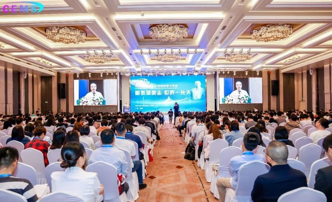 全國(guó)電子顯微學(xué)學(xué)術(shù)年會(huì) 全國(guó)電子顯微學(xué)學(xué)術(shù)年會(huì)