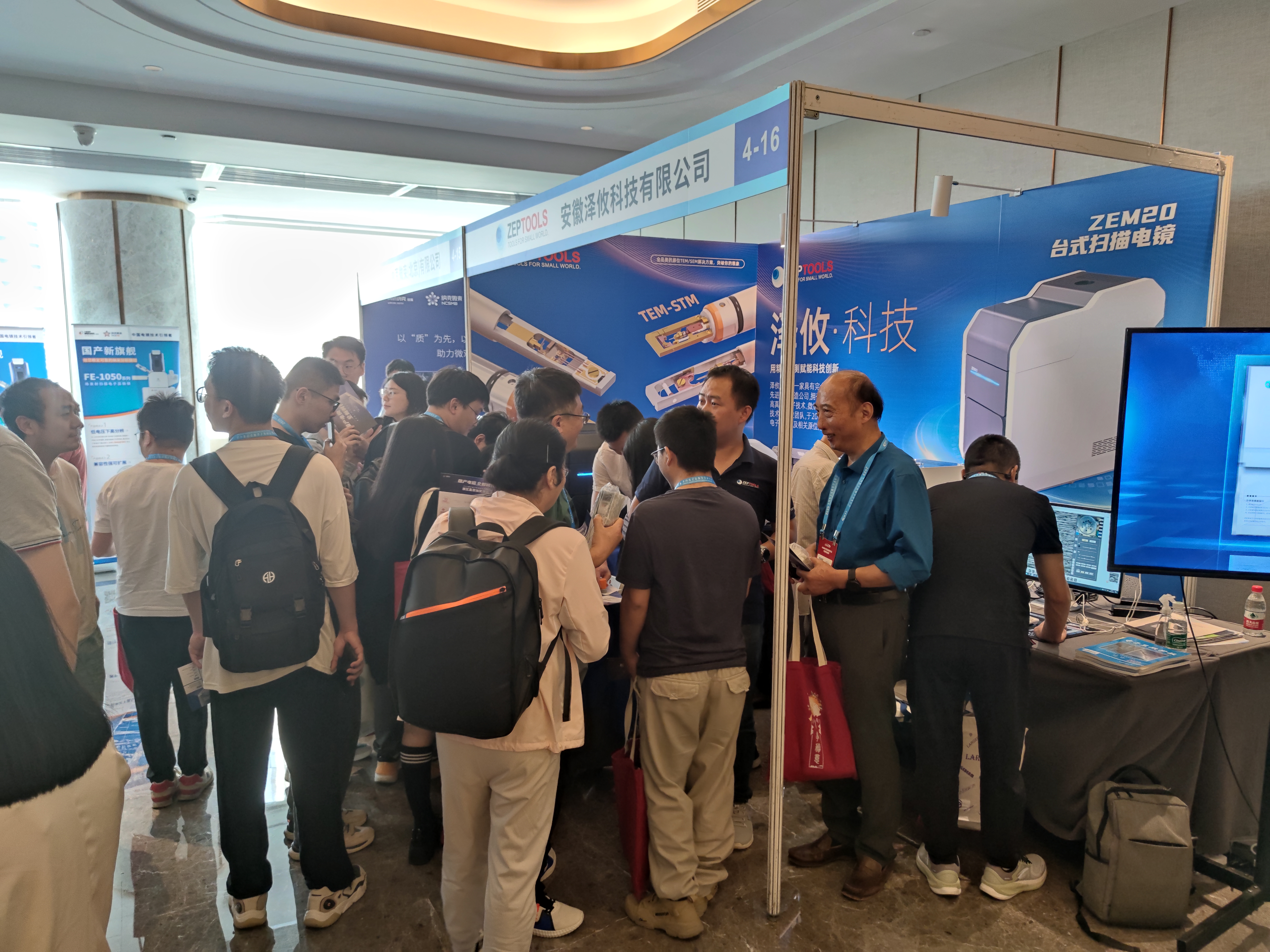 全國(guó)電子顯微學(xué)學(xué)術(shù)年會(huì) 全國(guó)電子顯微學(xué)學(xué)術(shù)年會(huì)