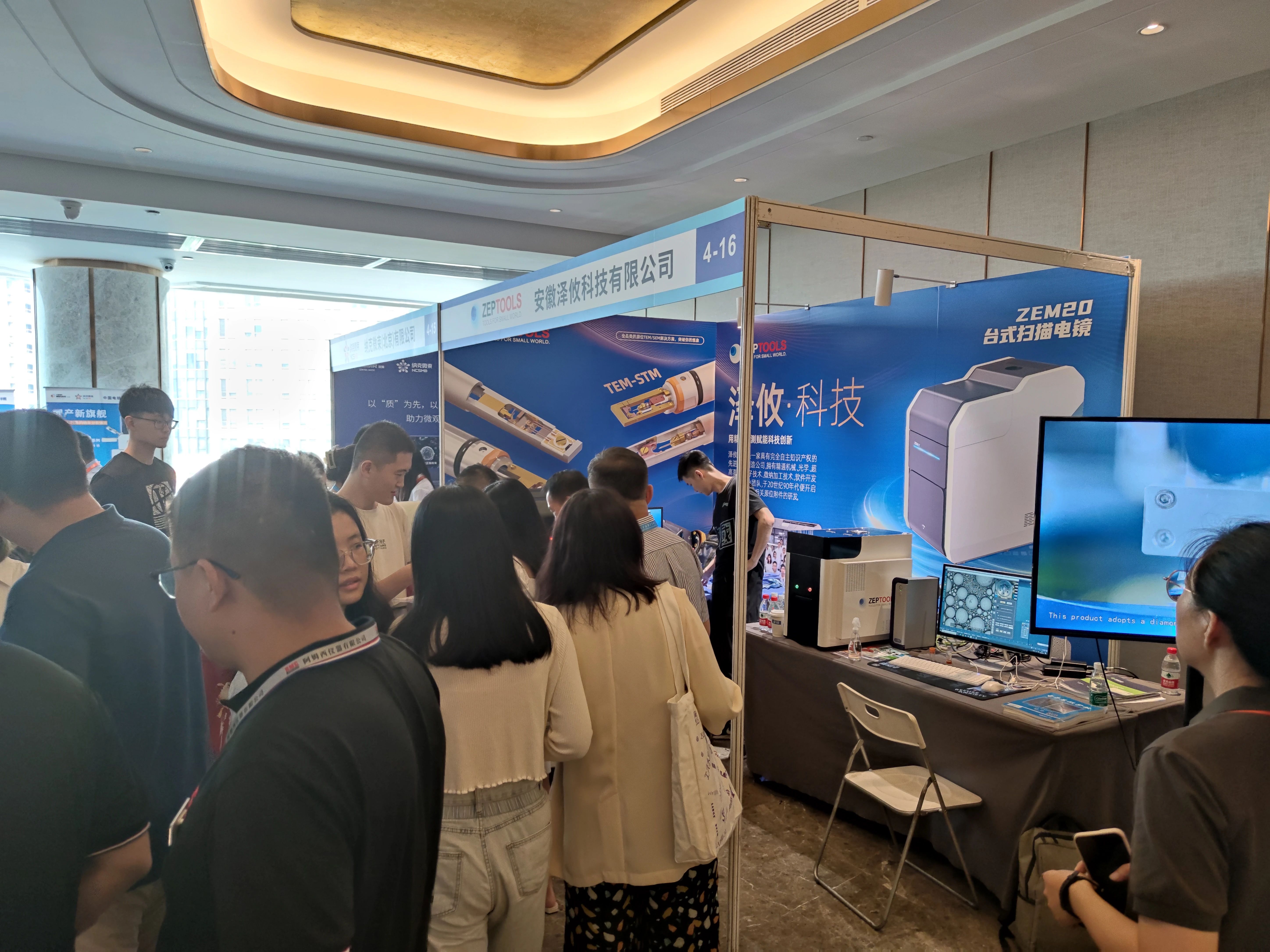 全國(guó)電子顯微學(xué)學(xué)術(shù)年會(huì) 全國(guó)電子顯微學(xué)學(xué)術(shù)年會(huì)