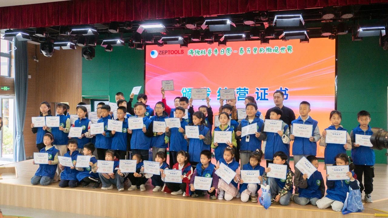 澤攸科普半日營(yíng)