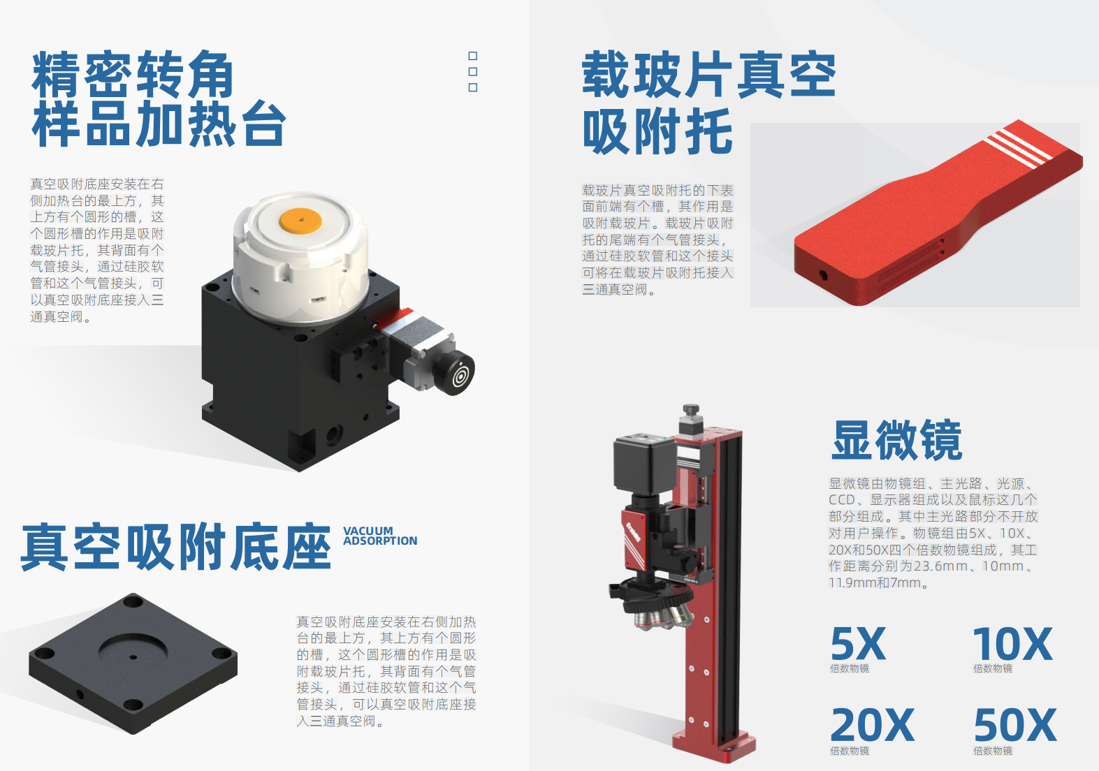 電動高精度轉(zhuǎn)移臺
